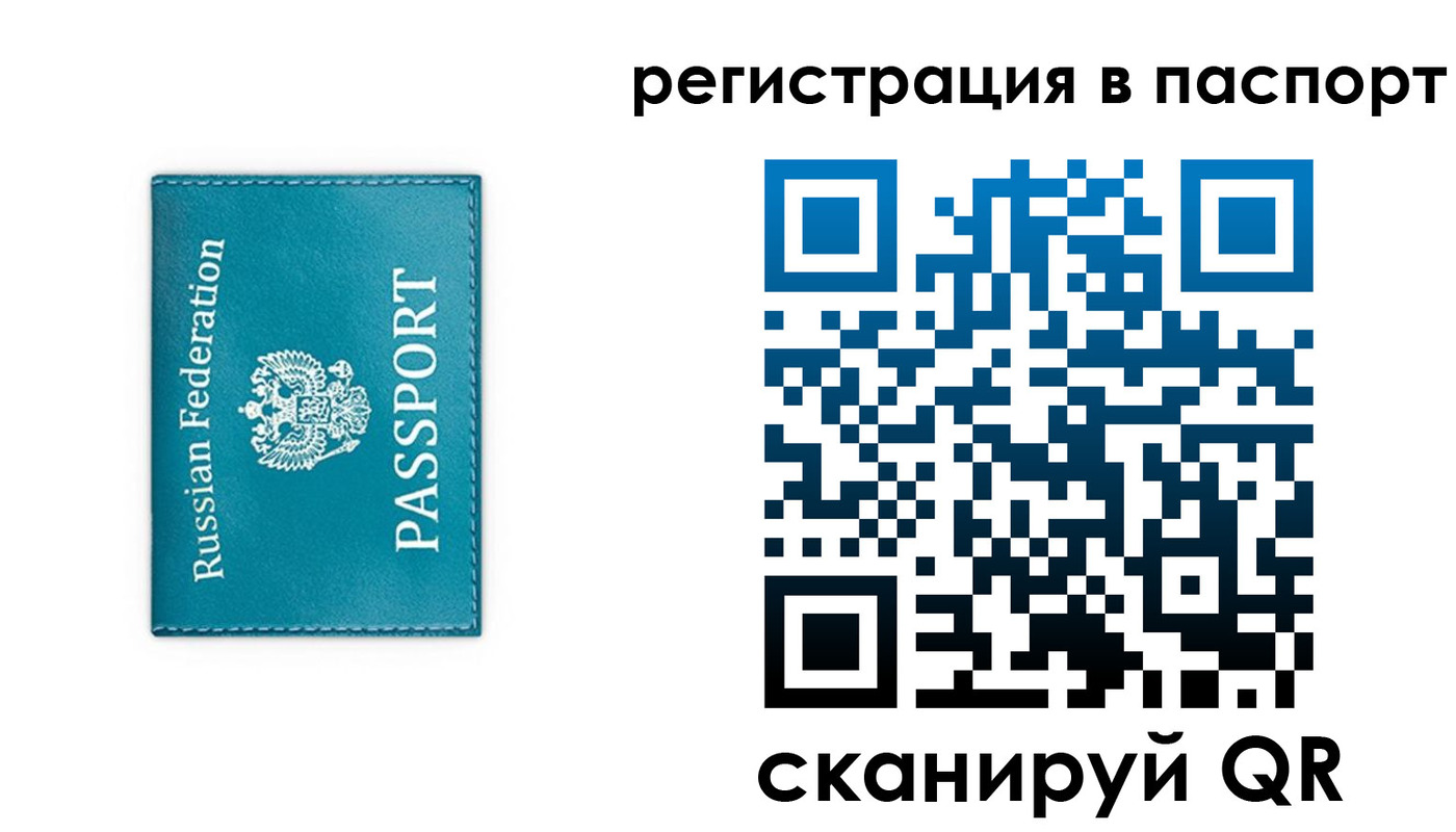 временная регистрация госуслуги в Переславль-Залесском